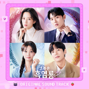 Is This… Love? by Lee Roo Ri