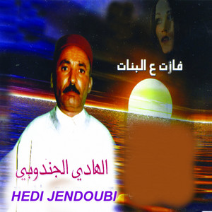 Hedi Jendoubi - Zinet El Omor