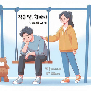 지우고 쓰는 마음