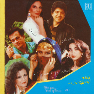 Abou Al Khayzaran by Madonna