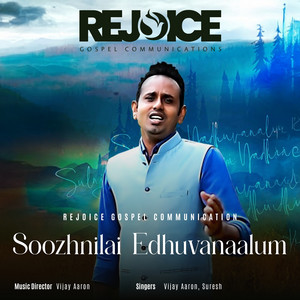 Soozhnilai Edhuvanaalum