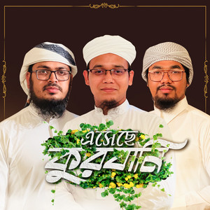 Kalarab Shilpigosthi - Esechhe Kurbani