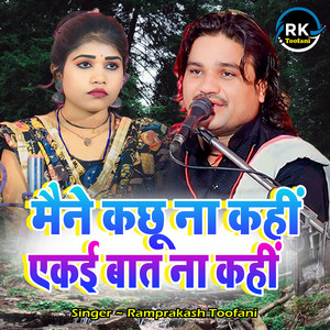 Mene Kachhu Na Kahi Ekai Baat Na Kahi