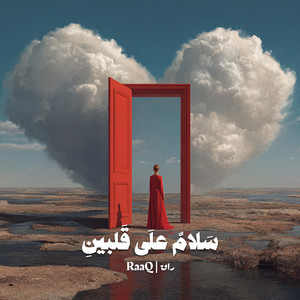 سلام على قلبين by RaaQ | راق