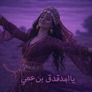 Levantronic - يامدقدق بن عمي (Remix)