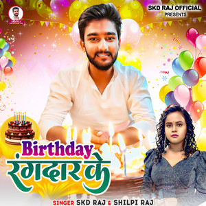 Skd Raj & Shilpi Raj - Birthday Rangdar Ke
