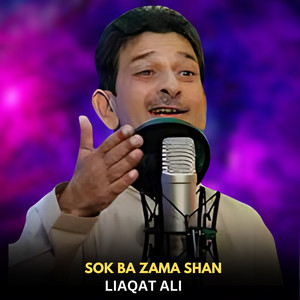 Liaqat Ali - Sok Ba Zama Shan