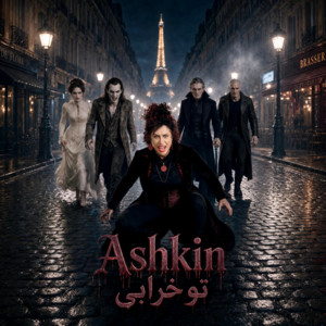 تو خرابی