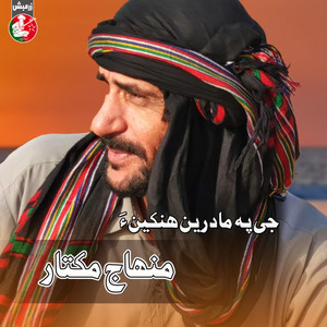 Minhaj Mukhtar - Jee Pa Madaren Hankena