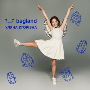Обкладинка: Bagland