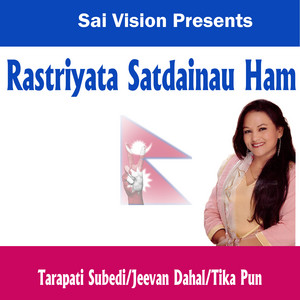 Rastriyata Satdainau Ham