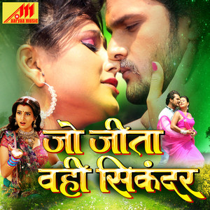 Khesari Lal Yadav & Indu Sonali - Aag Laga Ke Phoonk Dehab