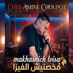 Cheb Amine Choupot - Makhasnich Lvisa (feat. Didou Chétos)