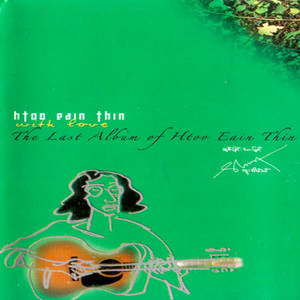 Htoo Eain Thin - Tu Hnine Mae Yadanar