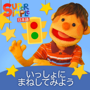 I Can't Remember the Words to This Song - song and lyrics by Super