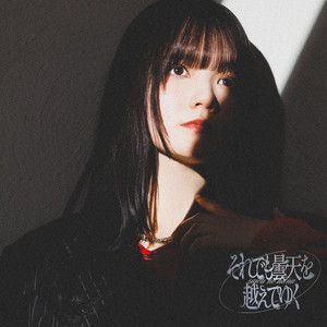 Soredemo Dontenwo Koeteyuku by sajou no hana
