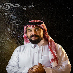 Slaiman Alowais & Basam Albasri - Nojom Alail