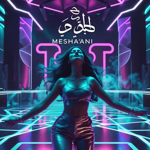 Mesha'ani (مشاعني)