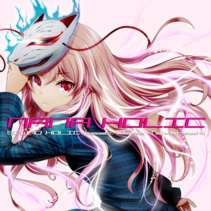 bEAT GATHER by SOUND HOLIC, Nana Takahashi, 隣人