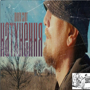 JOHNNY SAINT — Натхнення