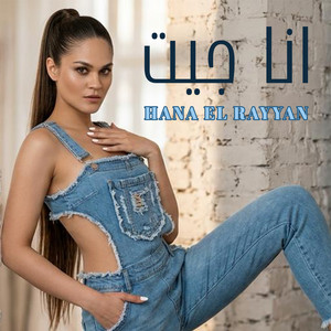 Ana Jeet by Hana El Rayyan