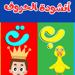 Tam Tam TV - الف ارنب يجري يلعب