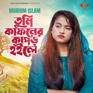 Moriom Islam - Tumi Kafoner Kapor Hoile