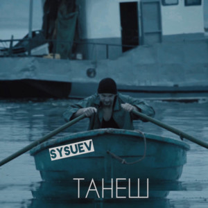 Танеш