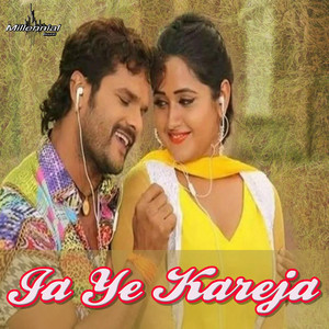 Khesari Lal Yadav - Ja Ye Kareja