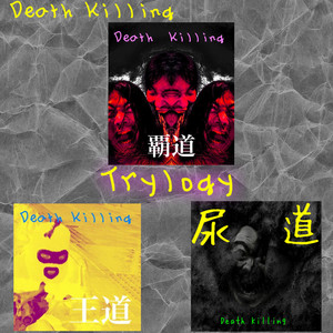 Death Killing - Ma Ma Manko (Nyodo)