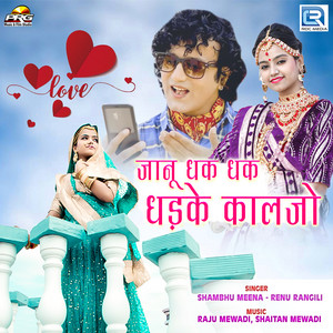 Janu Dhak Dhak Dhadke Kaljo (Original)