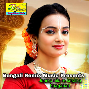 Jonmo nilo re krishna bhagaban