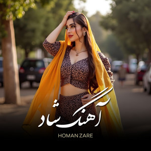 Homan Zare - آهنگ شاد