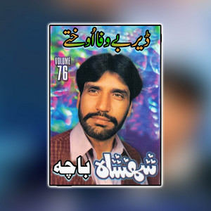 Shahanshah Bacha - Deer Bewafa How Khate