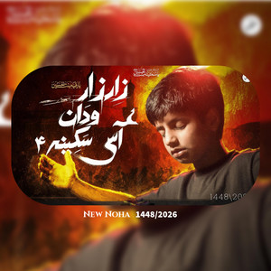 Zar Zar wadaan Aas Sakina (s.a) by Mudasir Malik, Mohsin abbas