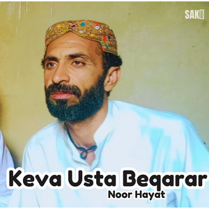 Noor Hayat - Khair Kar Nanto