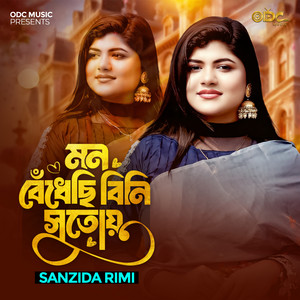 Sanzida Rimi - Mon Bedhechi Bini Sutoy
