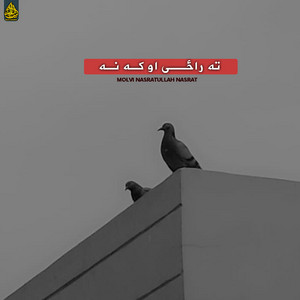 Molvi Nasratullah Nasrat - د اخلاقو خرانه یی