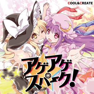 シャラララ～笑顔になる魔法 by ビートまりお, あまね, A-One