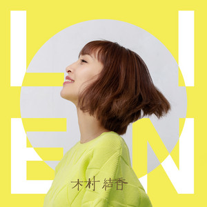 Yuka Kimura - Sakura