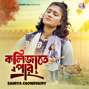 Samiya Chowdhury - Kolijate Par