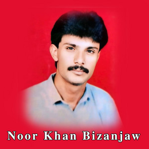Noor Khan Bizanjaw - Nalan Ant Dela Rangen (Muneer Momin)