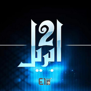 2 April by El Joker