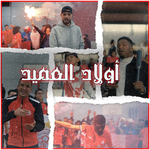 Pirate - اولاد العميد (feat. BOD, Black DX & Black Day)