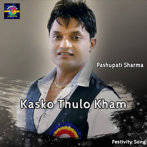 Pashupati Sharma & Tika Pun - Tiharaima Deusire