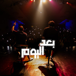 بعد اليوم by Bilal Derky, Beko