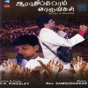 Pastor K. B. Edison - Parisuththa Aaviye