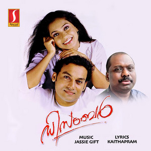 Jassie Gift, Kaithapram & K. J. Yesudas - Snehathumpi