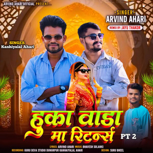 Huka Vada Ma Return PT 2 by Arvind Ahari, Kanhiyalal Ahari, Jayu Thakor