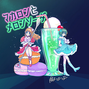 Yoyoyo - Macarontomelonsoda